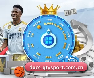 docs-qtysport.com.cn APP 深度功能